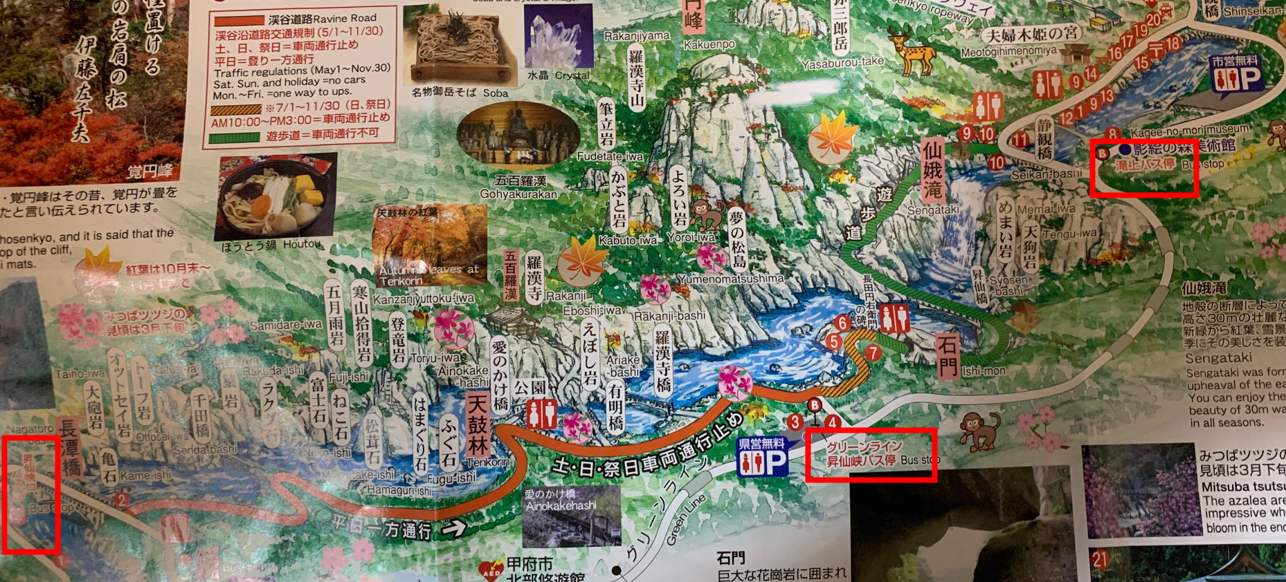昇仙峡地図